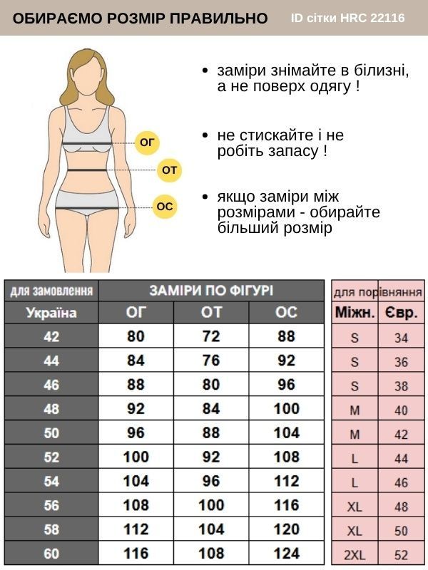 Кітель кухарський жіночий 20116 рукав 3/4 розмір 42 (42-60) батист чорний/червоний - Форма кухаря