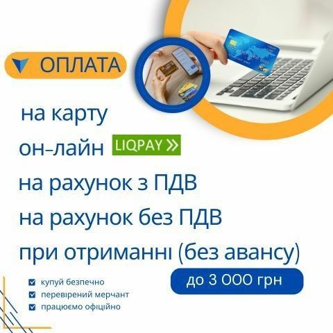 оплата