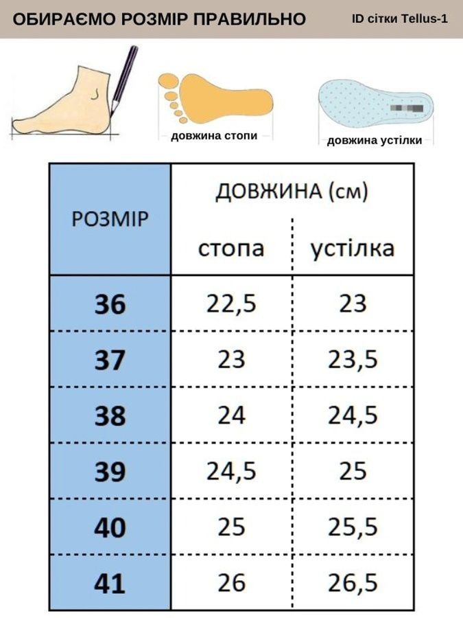 Сабо медичні шкіряні жіночі Tellus Лєна 50-08/06 білий - гелевий супінатор 36р. (36-41) - 430.473