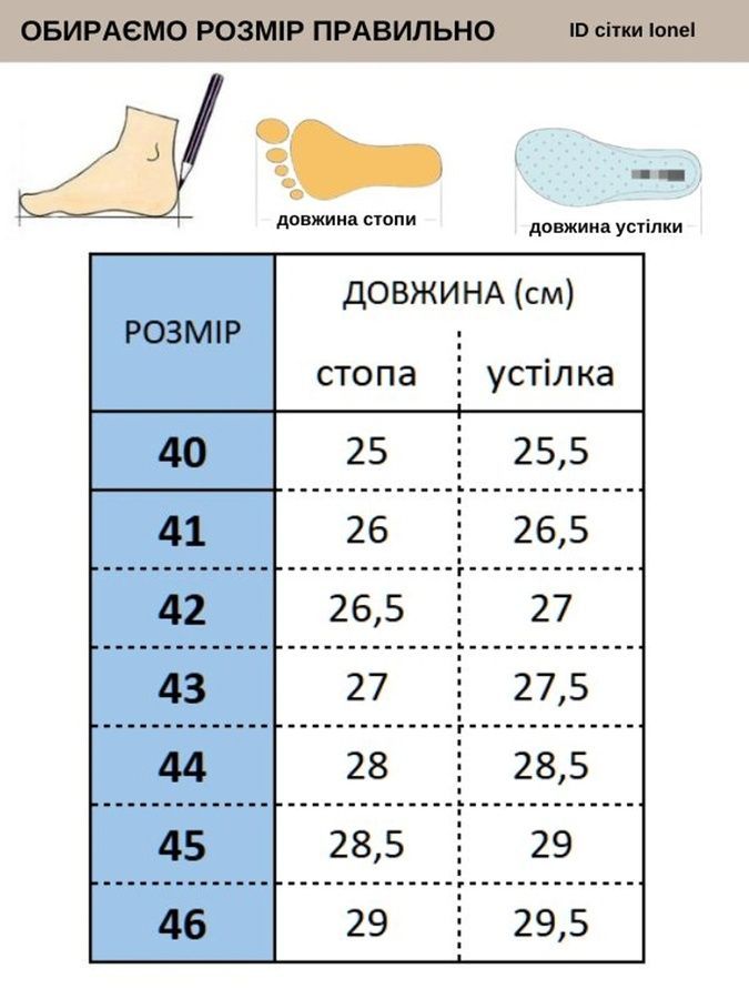 Сабо медицинские кожаные мужские Tellus Іонел 52-08/02 белый - гелеввый супинатор 40р. (40-46) - 460.506