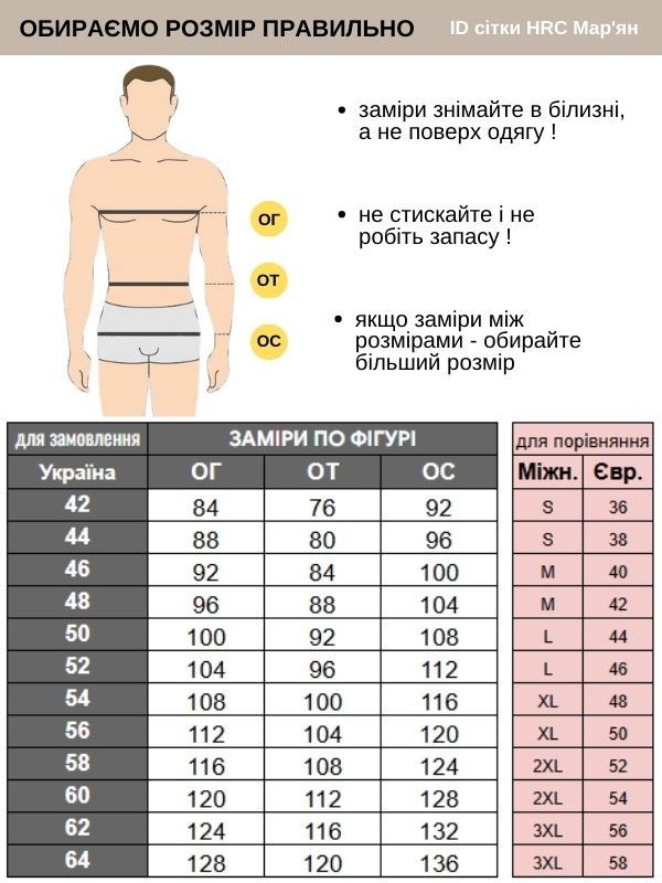 Китель поварской мужской Марьян Коттон белый/черный р.44 (42-64) рукав три четверти - Форма повара