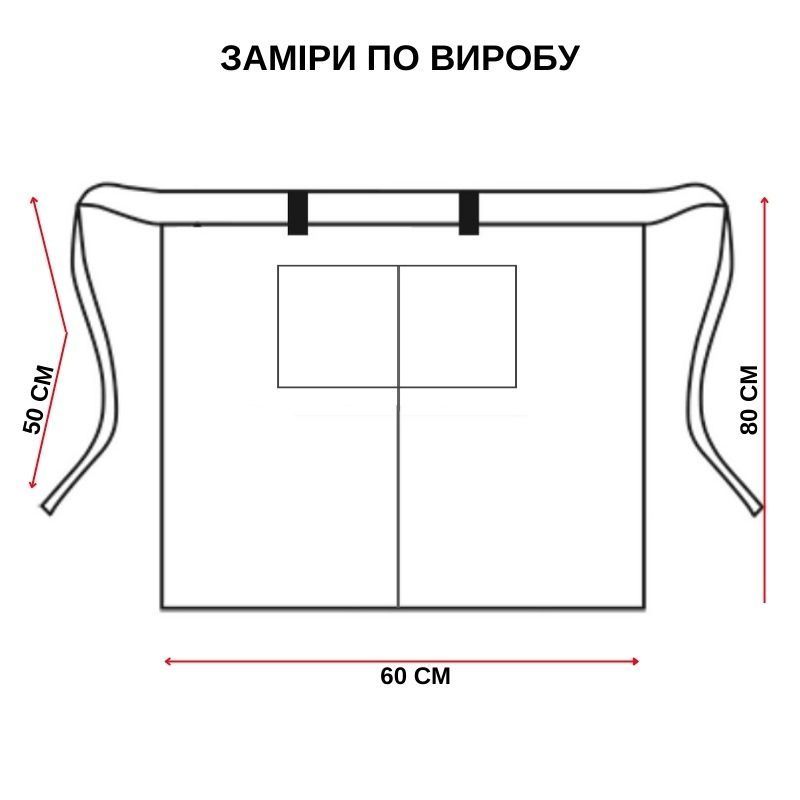Фартух довгий з розрізом Бармен 60x80 габардин чорний - Одяг для офіціантів та кухарів (100.110)